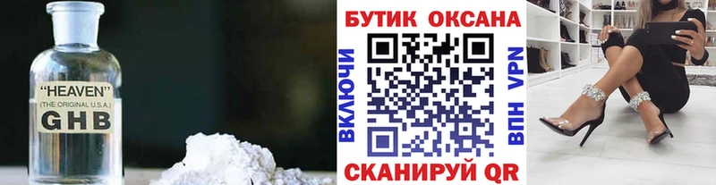 Бутират жидкий экстази  Купить где  Норильск 