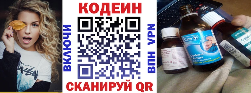 Купить  Норильск  Кодеин Purple Drank 